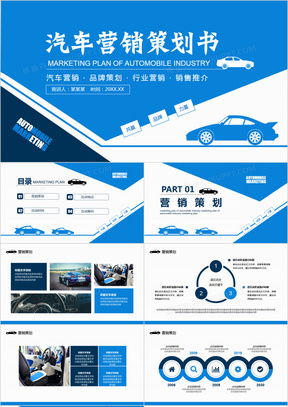 市場營銷策劃方案PPT模板 熊貓辦公平臺(tái)的精選資源指南